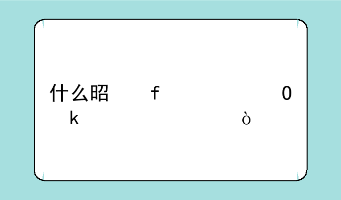 什么是院校专业组代码？