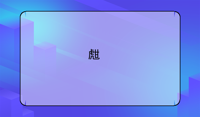 生物地理结业考试成绩怎么查询呢？