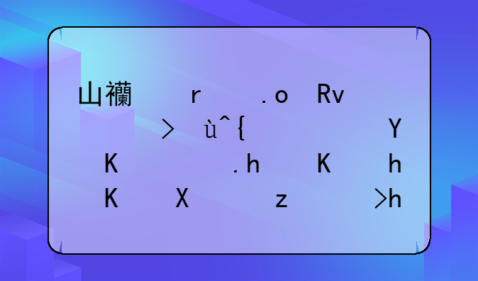 山西省招生考试网，在上面怎么找不到自考报名这一栏？